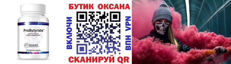 БУТИРАТ GHB  Мамоново 