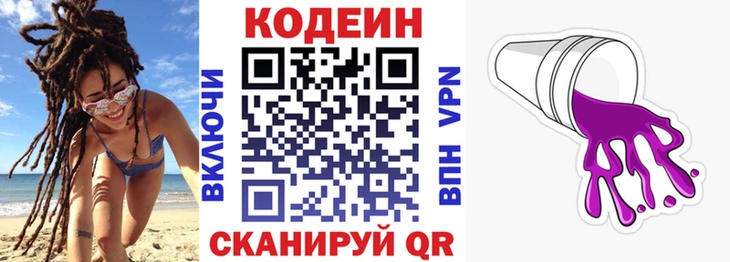 Codein Purple Drank  как найти   Мамоново 
