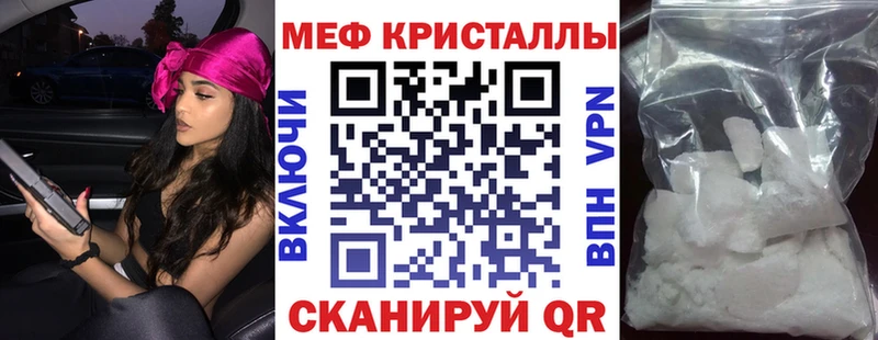 Меф мяу мяу кристаллы Мамоново